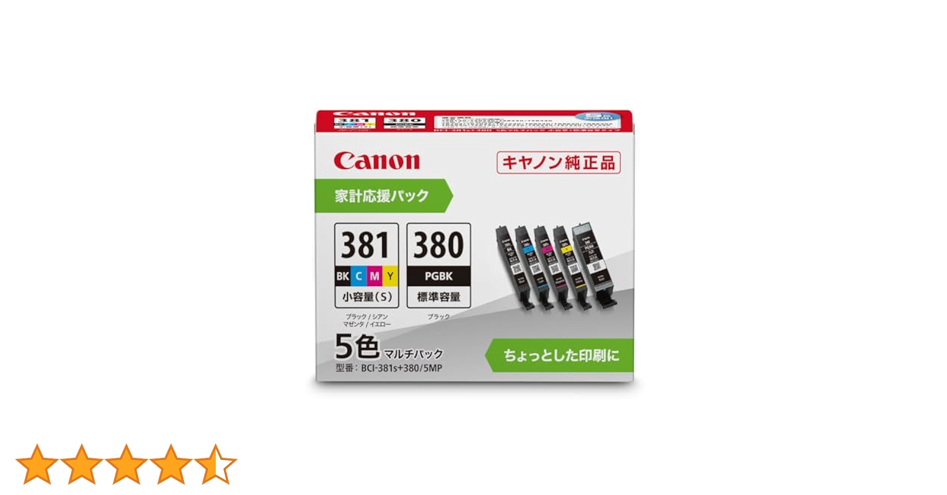 キャノン純正インク　380s/381s Amazon.co.jp: キヤノン Canon 純正 インク BCI-381s+380/5MP